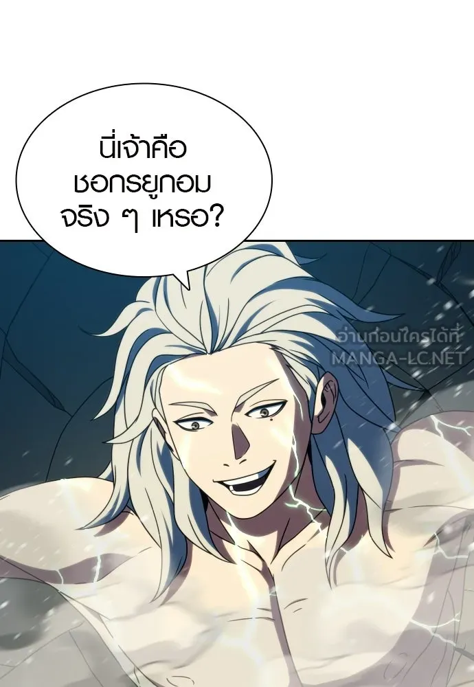 นักรบแช่แข็ง ตอนที่ 42 รูปที่ 39