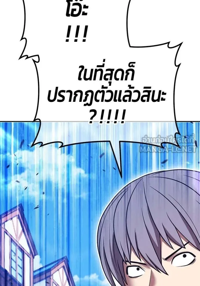 +99 ท่อนไม้ ตอนที่ 176 รูปที่ 354