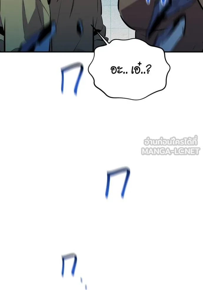 แยกร่างล่าอัตโนมัติ ตอนที่ 131 รูปที่ 81