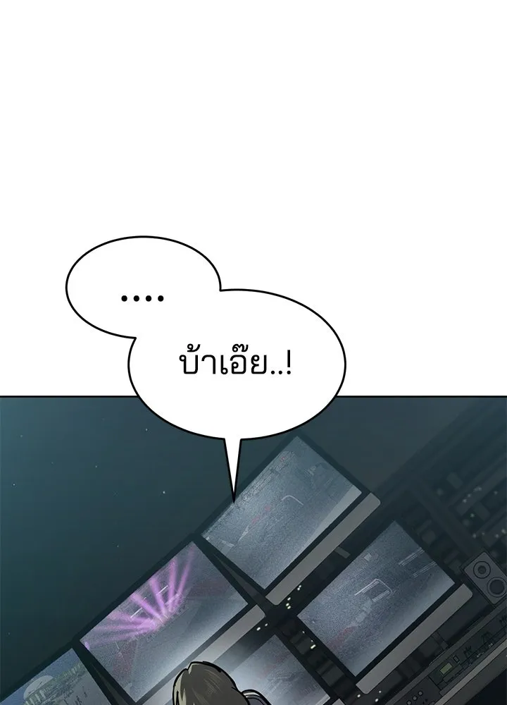 กฎเหล็กบ้านสายลับ ตอนที่ 45 รูปที่ 61