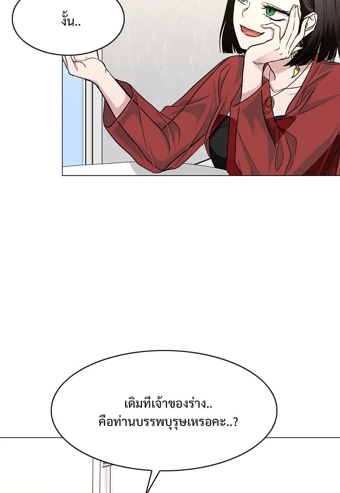 JAKDU ตอนที่ 59 รูปที่ 10