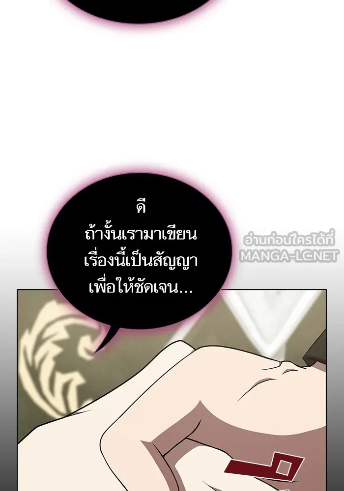 ผู้เล่นขั้นเทพแห่งหอคอยฝึกสอน ตอนที่ 195 รูปที่ 138