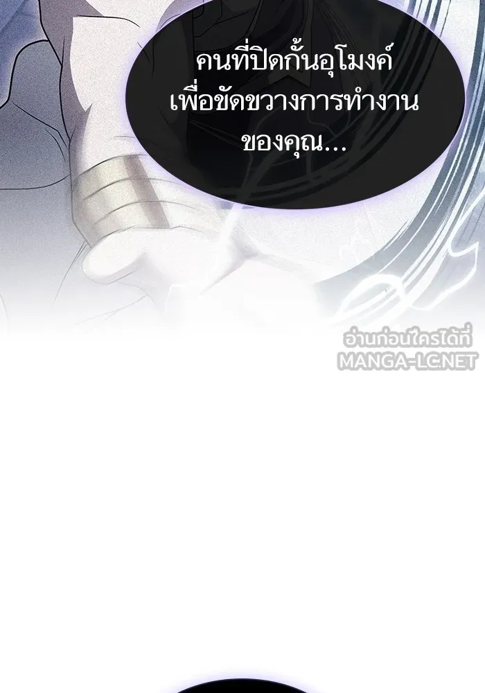 ผู้เล่นขั้นเทพแห่งหอคอยฝึกสอน ตอนที่ 192 รูปที่ 6