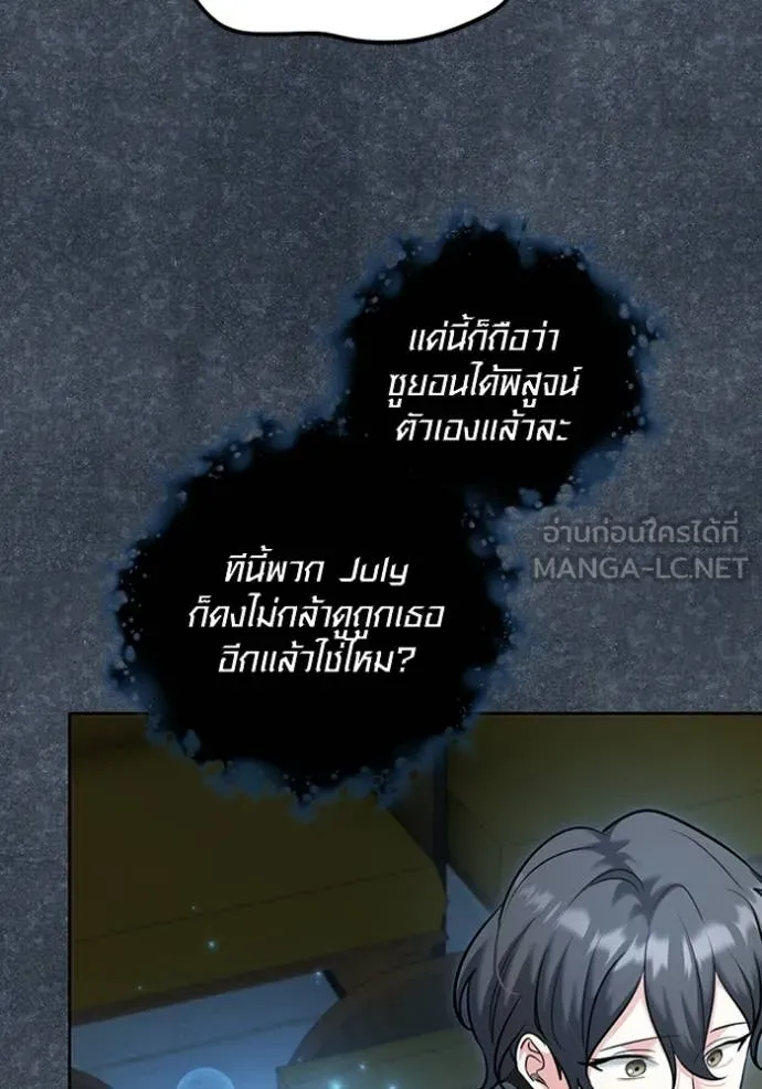 ออร่าดาราอัจฉริยะ ตอนที่ 81 รูปที่ 55