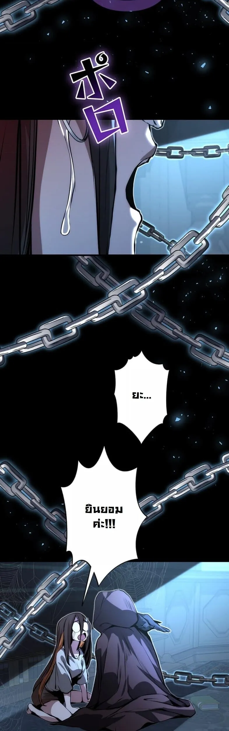 I Became a Cheat-Level Skill Thief ราช_นจอมโจรปล_นสก_ลเทพ ตอนที่ ตอนที่ 19 รูปที่ 50