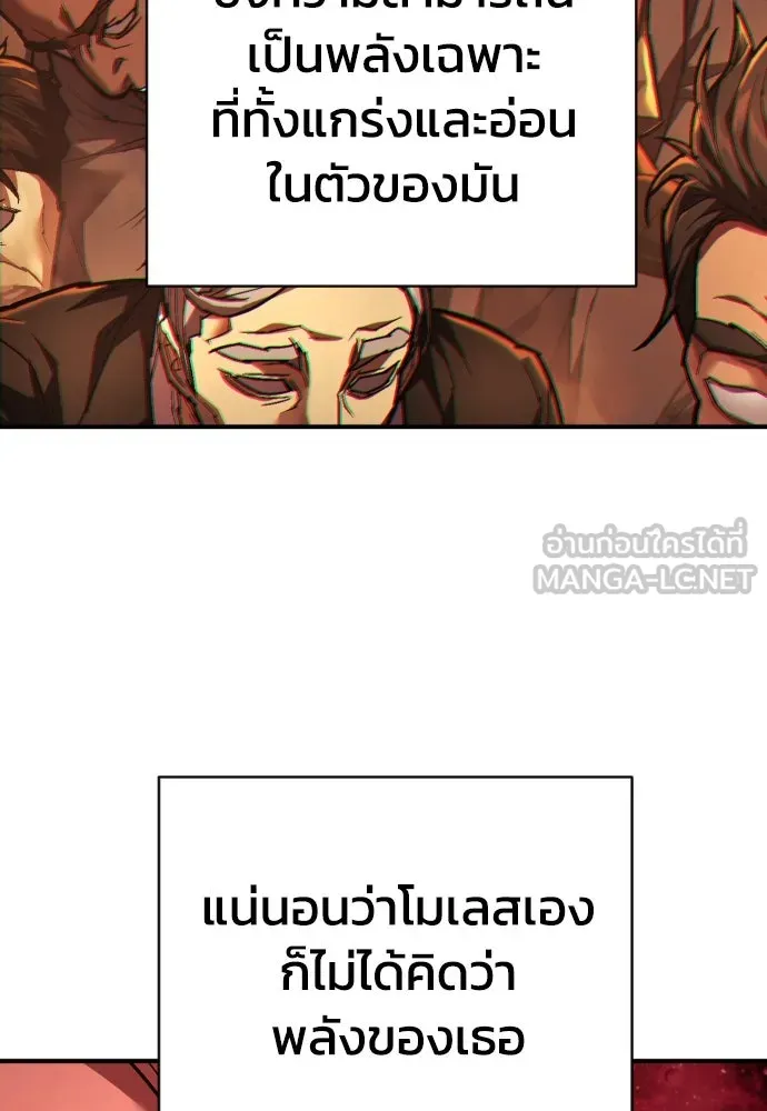 เพชฌฆาตลงทัณฑ์ ตอนที่ 28 รูปที่ 63