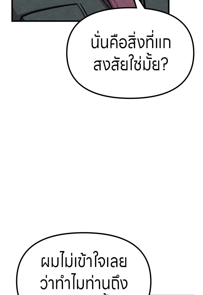 Zombie X Slasher ตอนที่ 63 รูปที่ 110