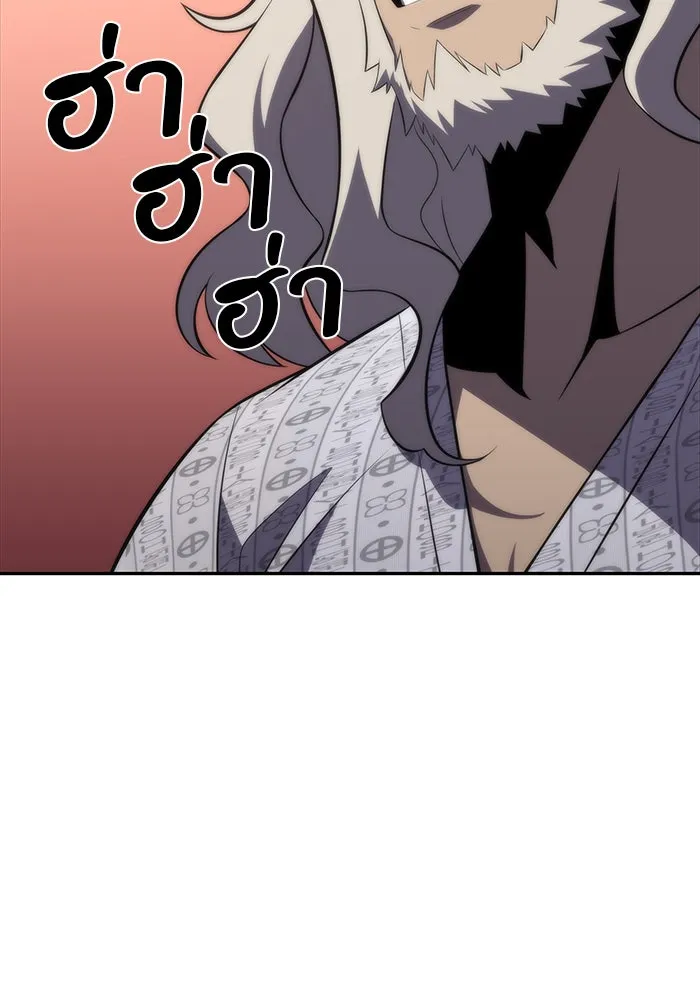 ผู้เล่นหน้าใหม่เลเวลแมกซ์ ตอนที่ 49 ผู้อาศัยบนหอคอย รูปที่ 67