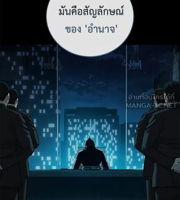 มัจจุราช ตอนที่ 9 รูปที่ 41