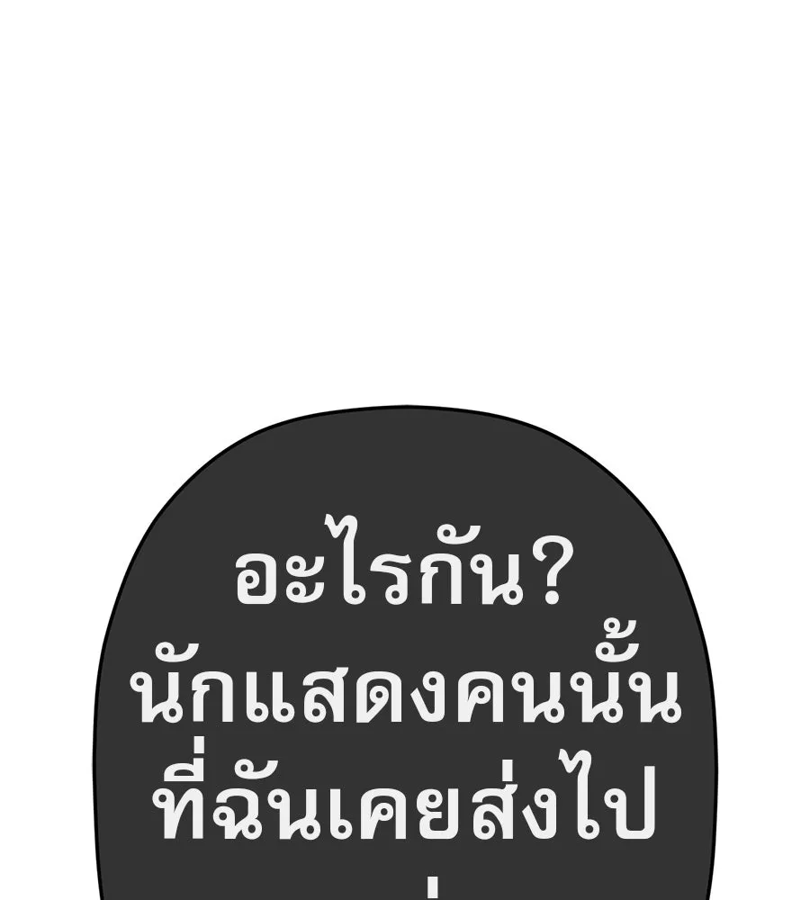 คอลเซ็นเตอร์เปลี่ยนชีวิต ตอนที่ 46 ตัวตนของแขกวีไอพี รูปที่ 50