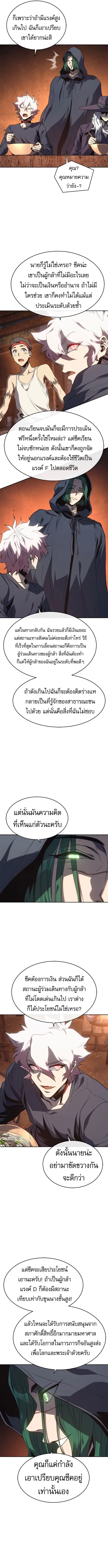 The Reason Why I Quit Demon King ตอนที่ ตอนที่ 48 รูปที่ 13