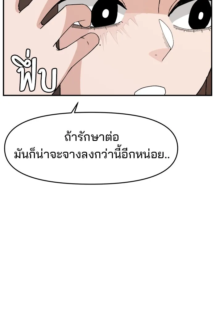 ห้องเรียนสาวแสบ ตอนที่ 97 (ตอนจบ) รูปที่ 98