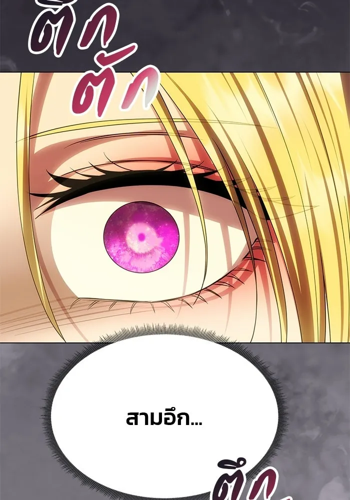 เกมรักจับสามี ตอนที่ 97 รูปที่ 80