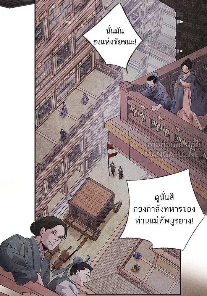 อาซา ตอนที่ 1 การจับเป็น รูปที่ 3