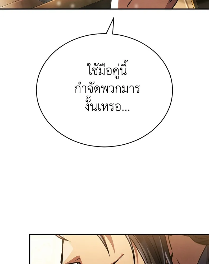 กำปั้นราชันคืนชีพ ตอนที่ 38 รูปที่ 68