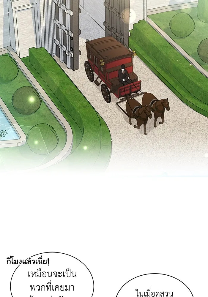 แมวน้อยในรังหมาป่า ตอนที่ 11 รูปที่ 58