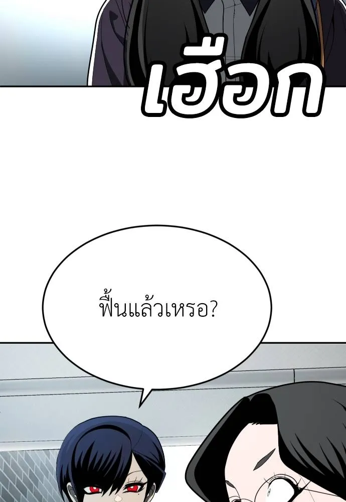 สนามเด็กล่า ตอนที่ 42 รูปที่ 98