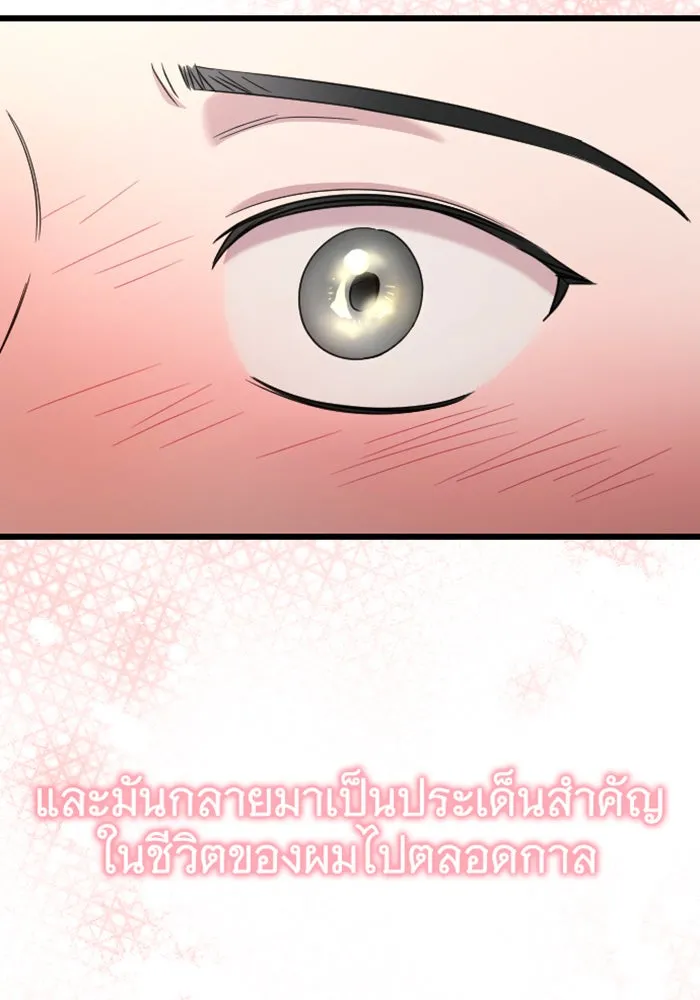 จำเลยหัวใจ ตอนที่ 23 รูปที่ 38