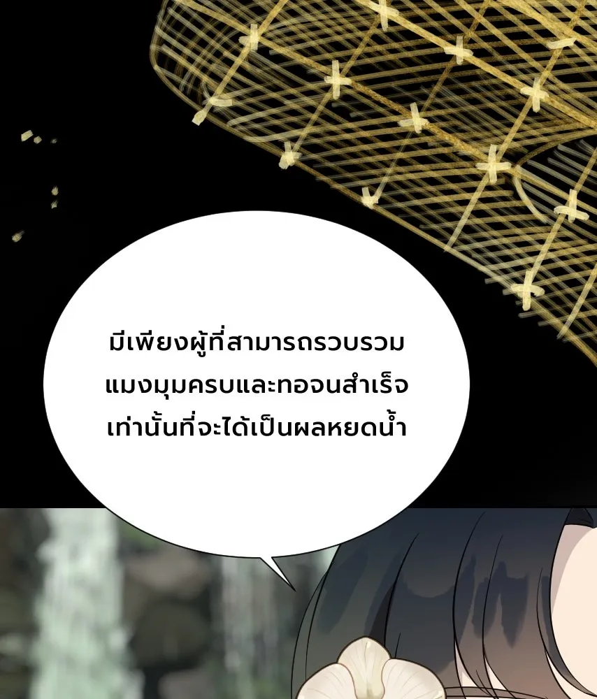 จันทร์เจ้า ตอนที่ ตอนที่ ๕๔  คนที่เกลียดที่สุด รูปที่ 110