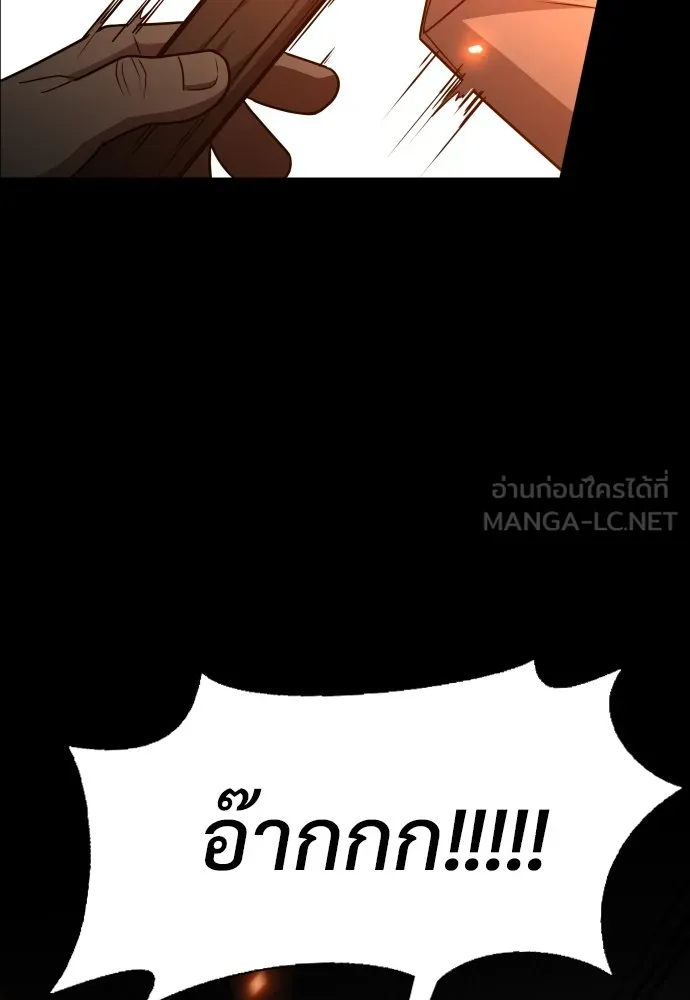 JAKDU ตอนที่ 16 รูปที่ 42