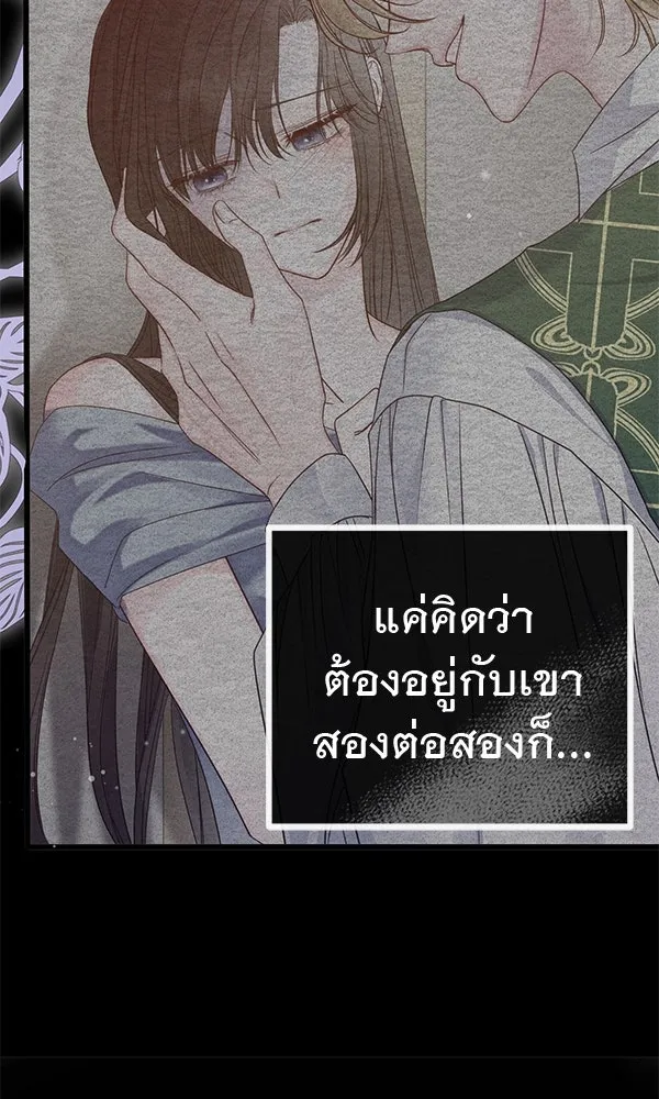 ชีวิตนี้เพื่อเธอ ตอนที่ 9 รูปที่ 98