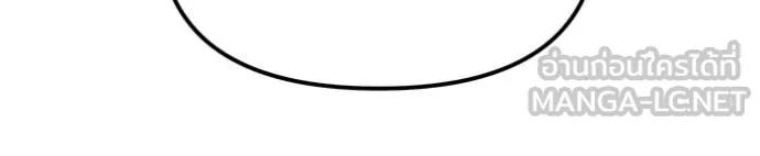 เลวฟาดเลว ตอนที่ 133 รูปที่ 118