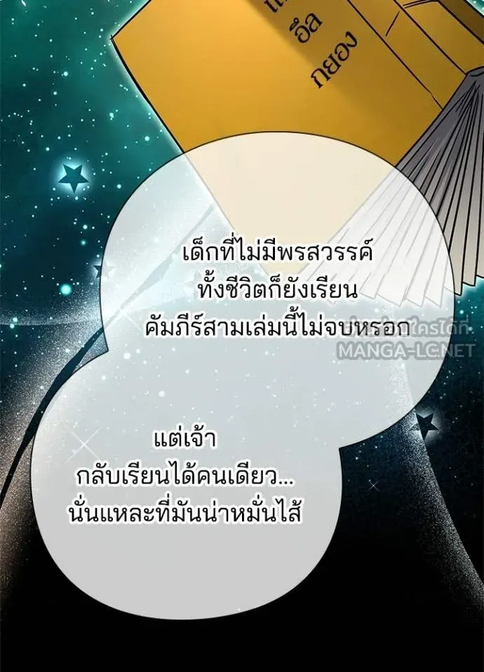 คืนแห่งโทแกบี ตอนที่ 100 รูปที่ 40