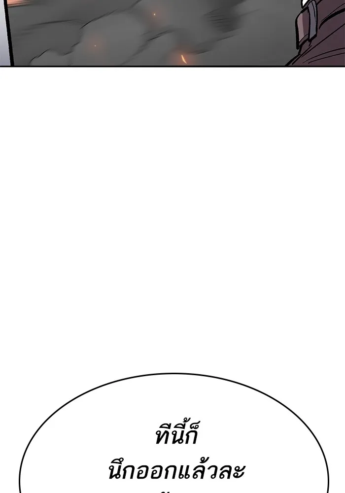 ยอดคนเลเวลทะลุ ตอนที่ 90 อินดิเคเตอร์มิติสูง รูปที่ 137