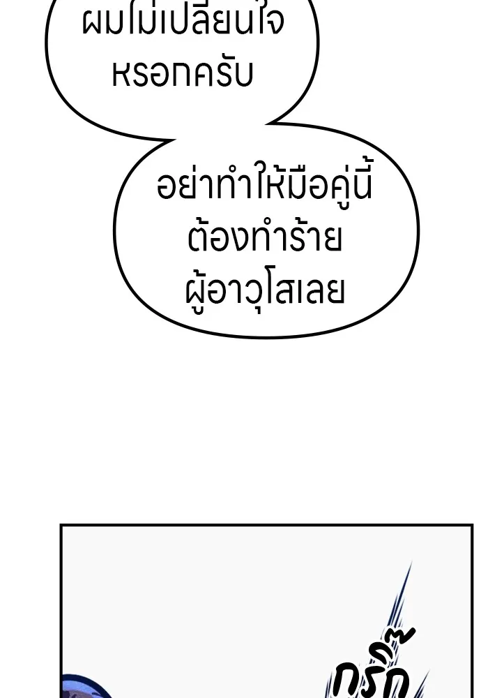 Zombie X Slasher ตอนที่ 41 รูปที่ 103