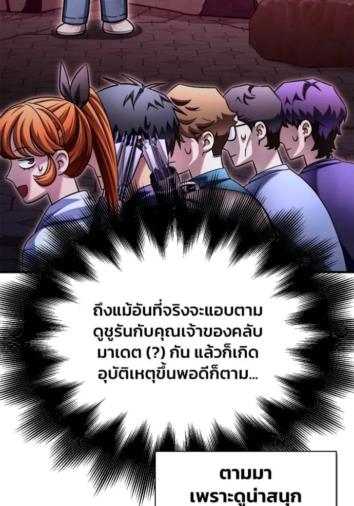 เกมของยอดมนุษย์ ตอนที่ 127 รูปที่ 50