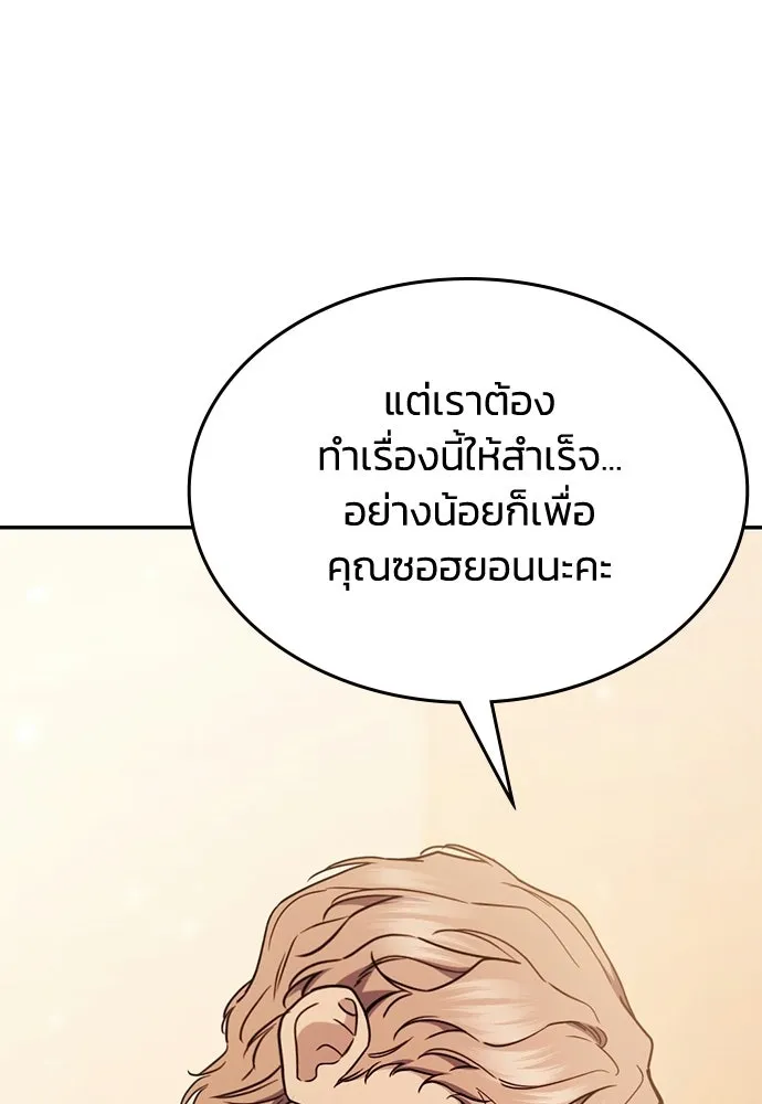 รักแล้วห้ามเลิก ตอนที่ 58 รูปที่ 158