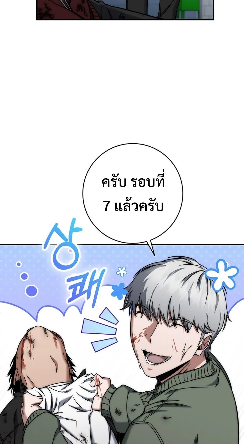 Return of the Sword God-Rank Civil Servant ตอนที่ ตอนที่ 42 รูปที่ 73