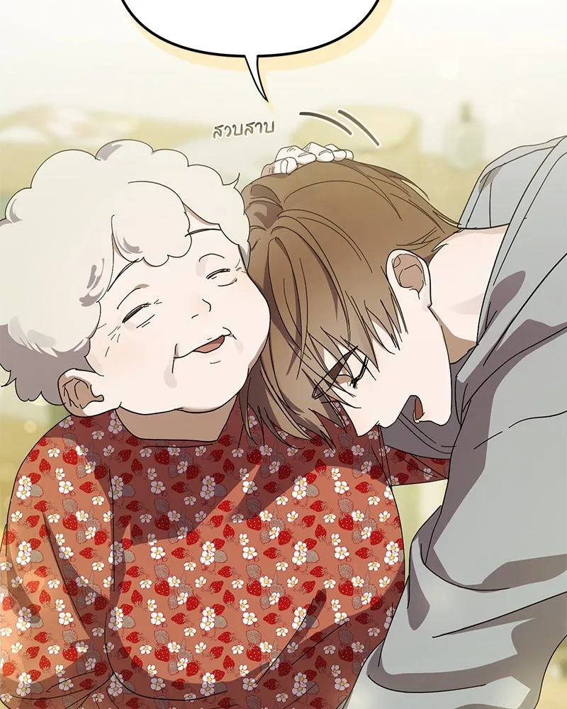 ย้อนเวลามาเป็นมักเน่ ตอนที่ 49 รูปที่ 154