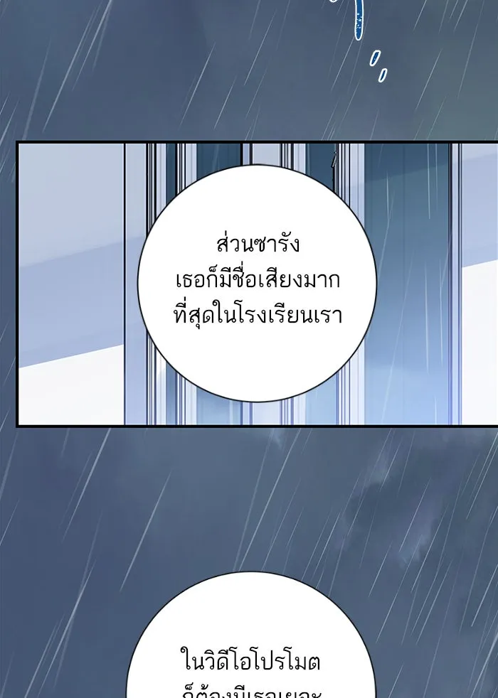 ฉันมันร้าย หรือเพราะโลกไม่น่ารัก ตอนที่ 102 รูปที่ 43