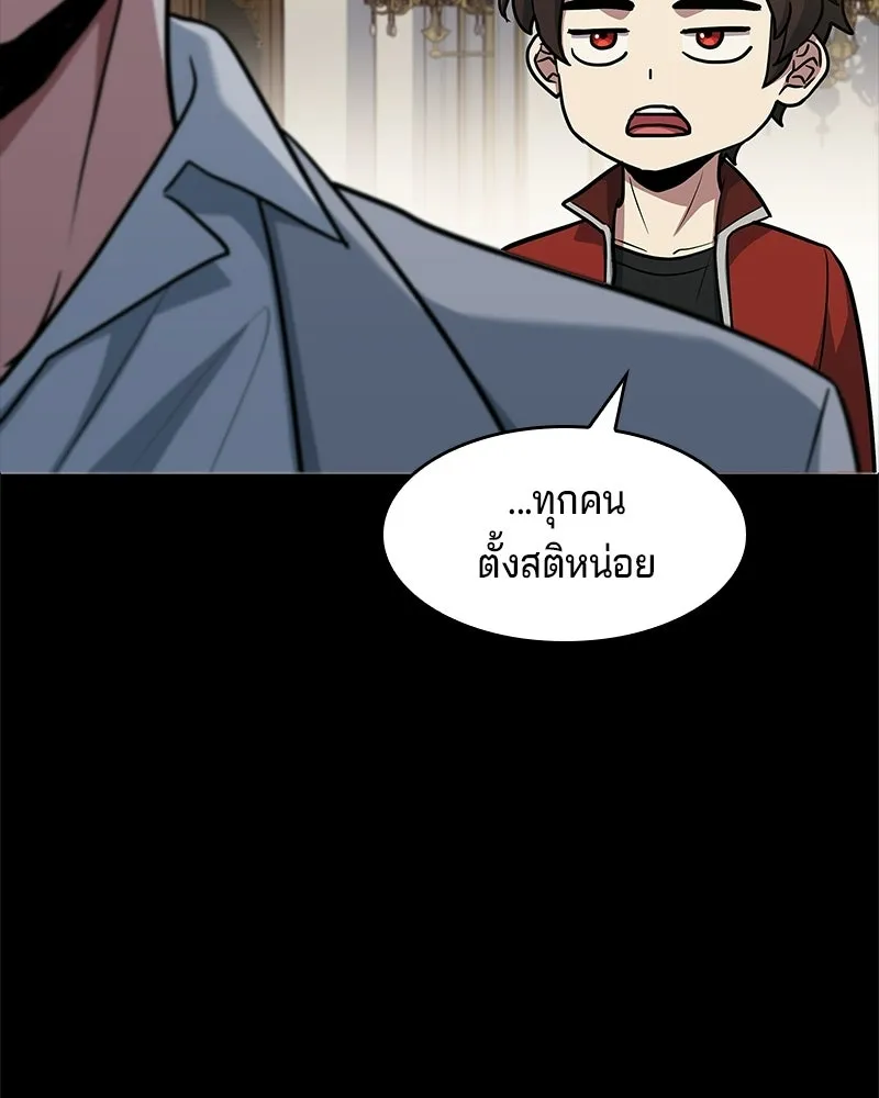 เจ้าชายแผนโบราณ ตอนที่ 19 รูปที่ 137