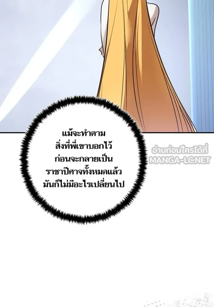 Return to Player ตอนที่ 209 รูปที่ 50