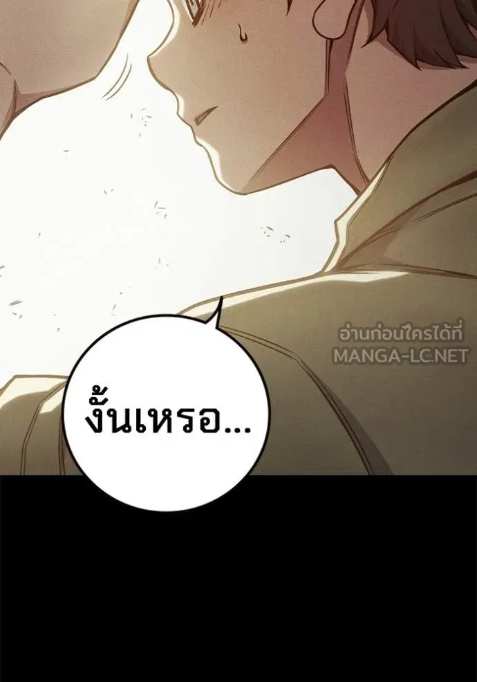 เยาวชนคนคุก ตอนที่ 56 รูปที่ 45