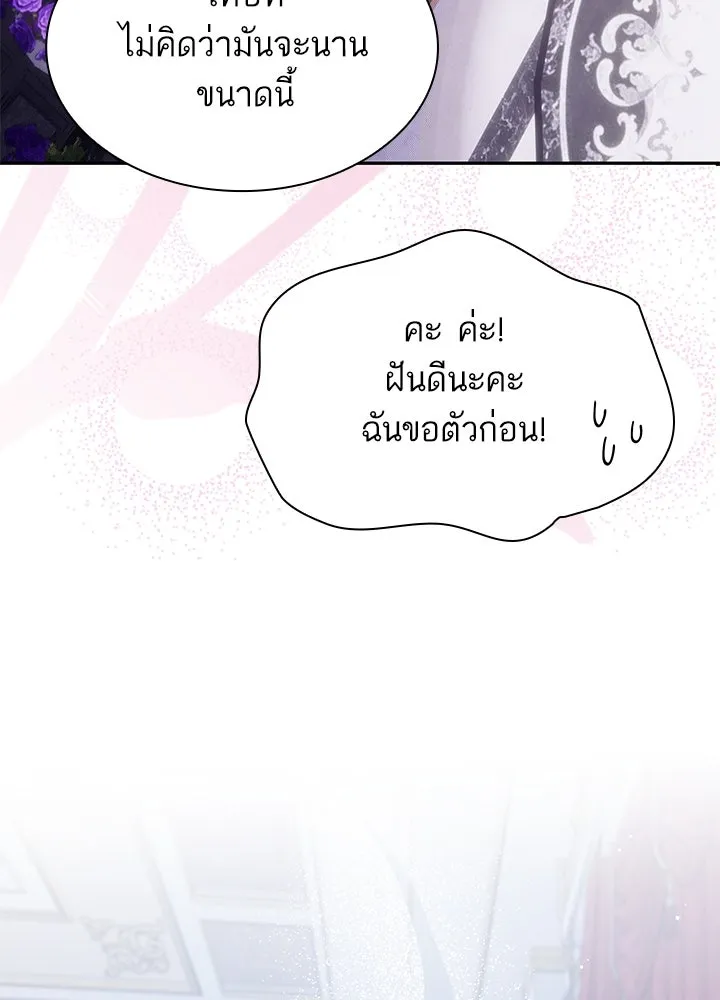 อดีตภรรยาของพระเอกหนุ่มจอมคลั่งรัก ตอนที่ 47 รูปที่ 92