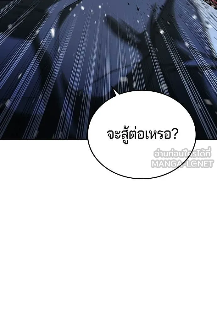 คูเซรา ตอนที่ 71 รูปที่ 132