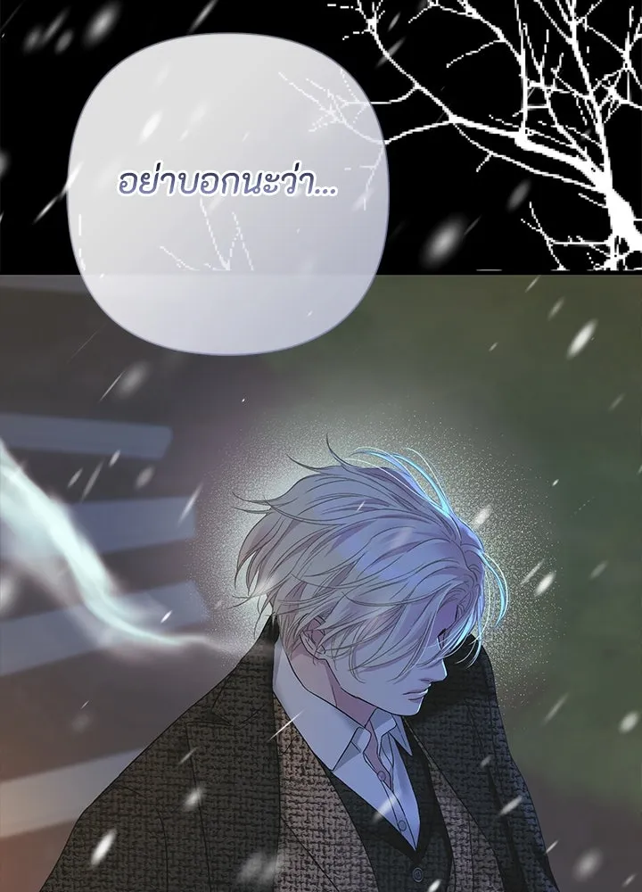 องค์ชายผู้อื้อฉาว ตอนที่ 123 (จบซีซัน 3) รูปที่ 116