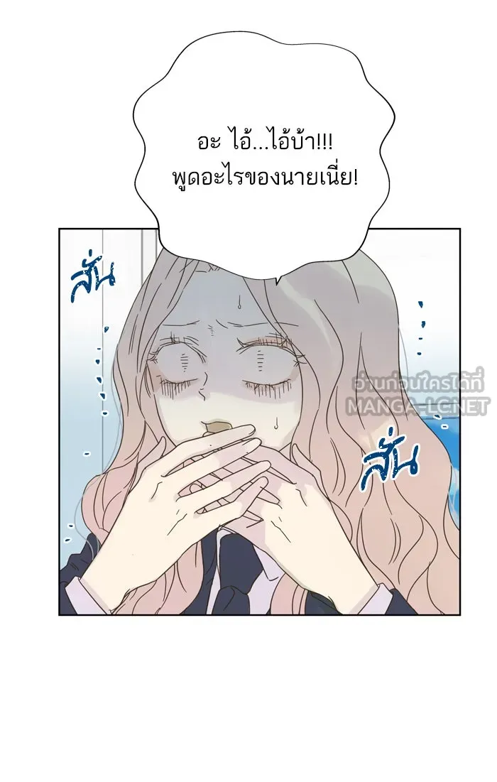 ฉันมันร้าย หรือเพราะโลกไม่น่ารัก ตอนที่ 78 รูปที่ 18