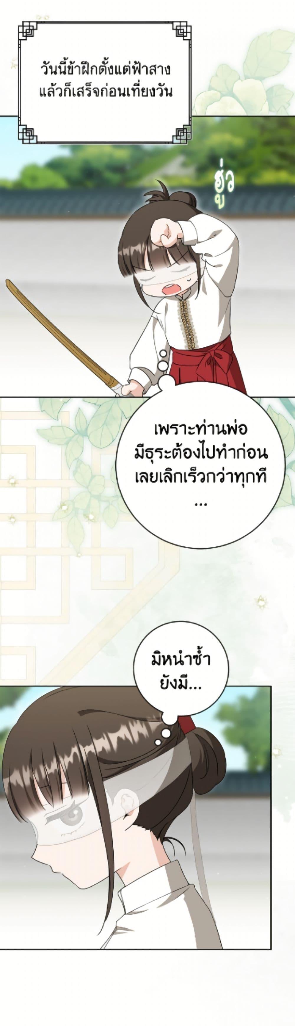 Manga-lc-com อ่านมังงะ อ่านการ์ตูน ออนไลน์ ฟรี I Became the Despised Granddaughter of the Powerful Martial Arts Family ตอนที่ 1 2 3 4 5 6 7 8 9 10 11 12 13 14 ฟรี ไม่มีโฆษณา Manga-lc - อ่าน มังงะ อ่าน การ์ตูน ออนไลน์ อ่านมังงะ ฟรี