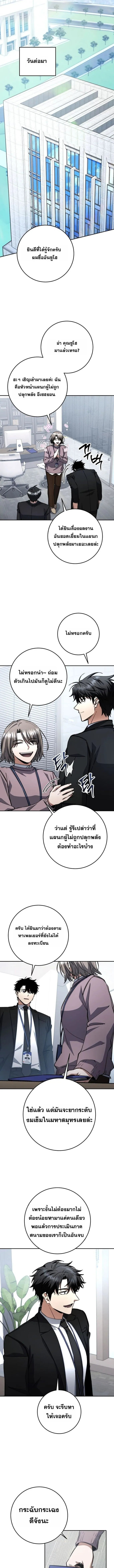 Return of the Sword God-Rank Civil Servant ตอนที่ ตอนที่ 67 รูปที่ 6