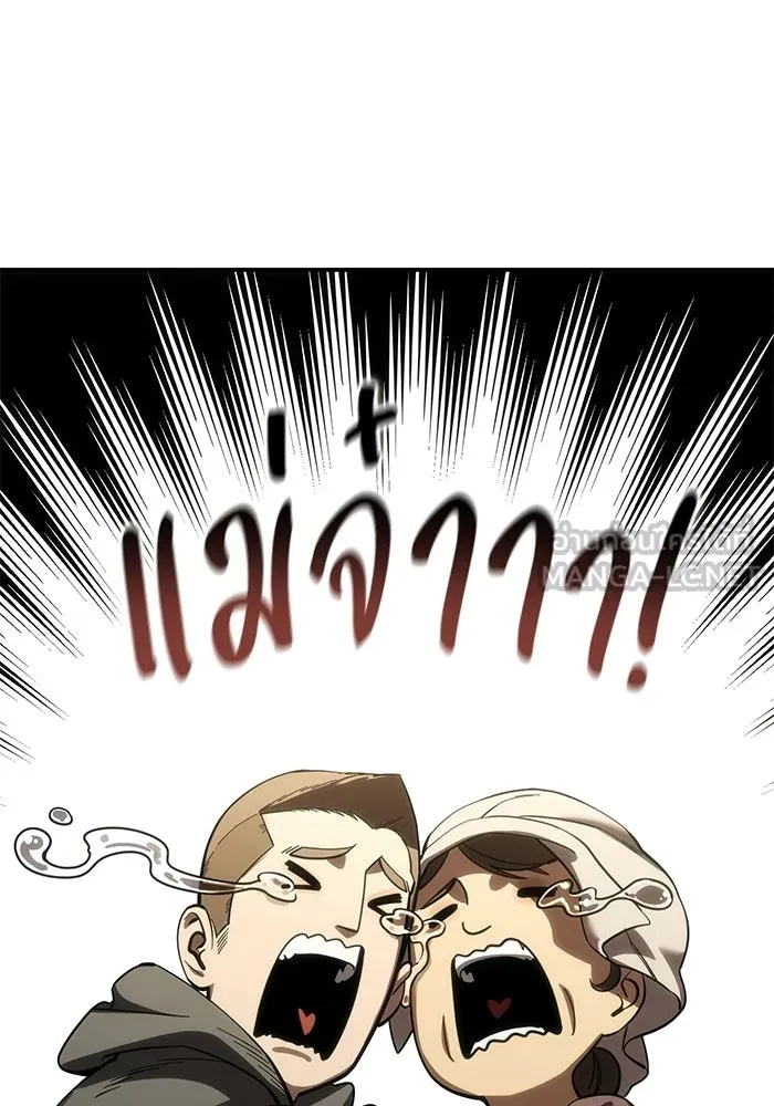 ยอดนักดาบผู้โอบอุ้มดารา ตอนที่ 124 รูปที่ 6