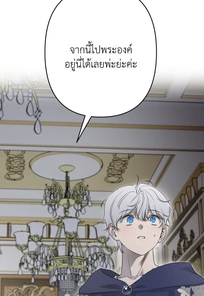 เลดี้มินต์ ตอนที่ 87 รูปที่ 2