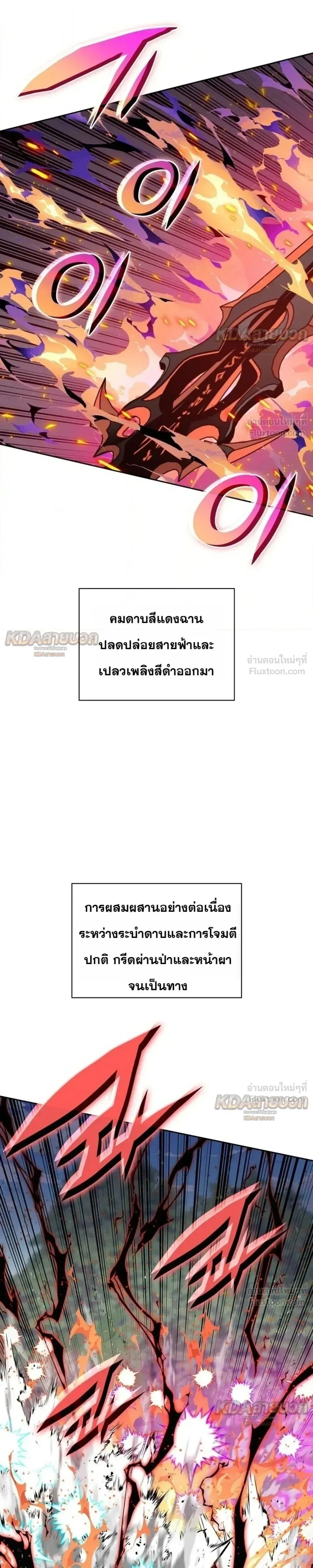 Overgeared จ_าวแห_งย_ทธภ_ณฑ_ ตอนที่ ตอนที่ 331 รูปที่ 21