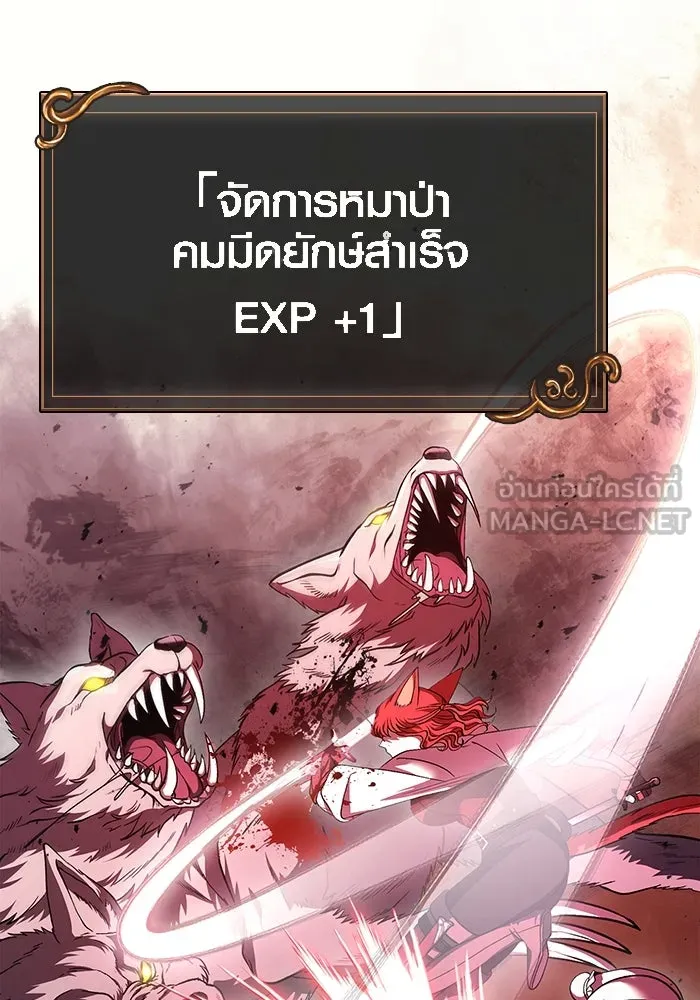 เอาชีวิตรอดในเกมฉบับคนเถื่อน ตอนที่ 38 รูปที่ 36
