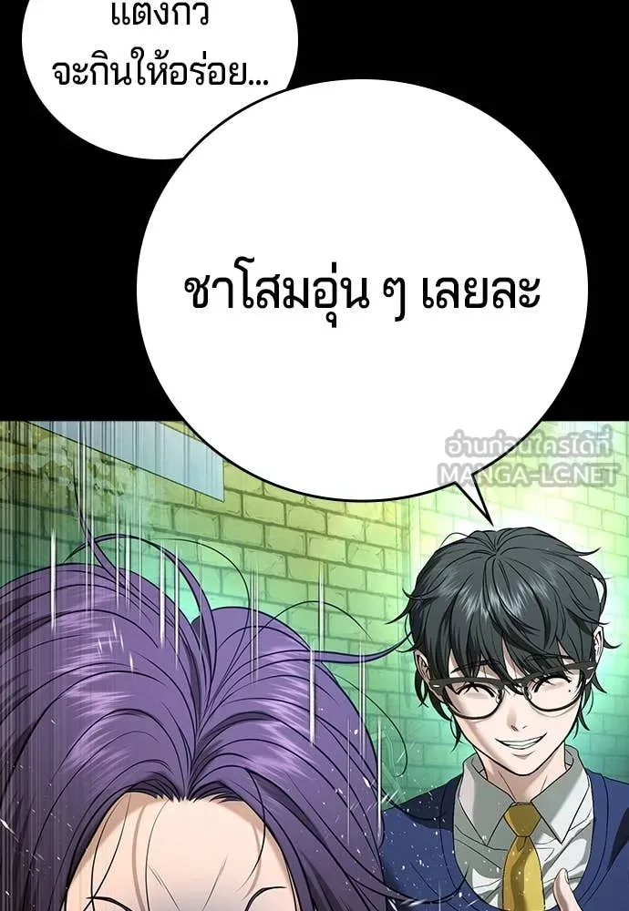 คูเซรา ตอนที่ 46 รูปที่ 19