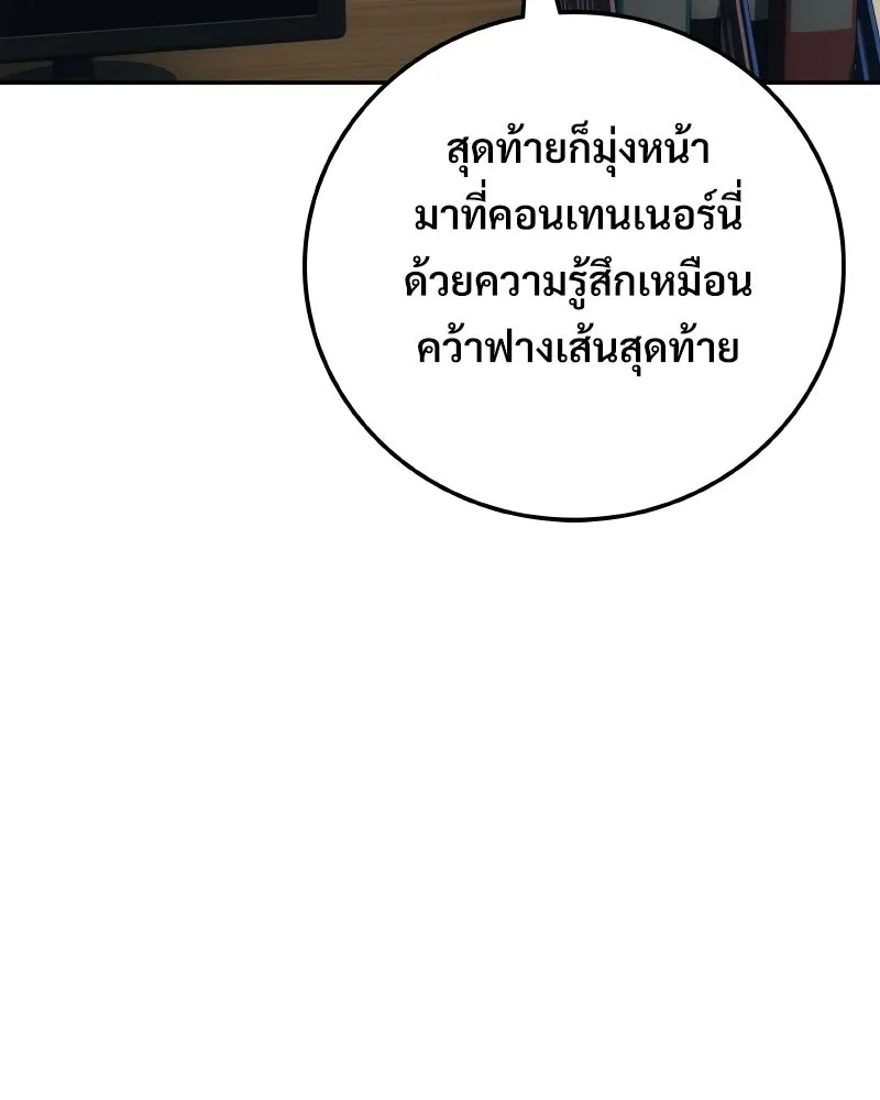 บอกมาค่าตัวเท่าไหร่ ตอนที่ 26 รูปที่ 166