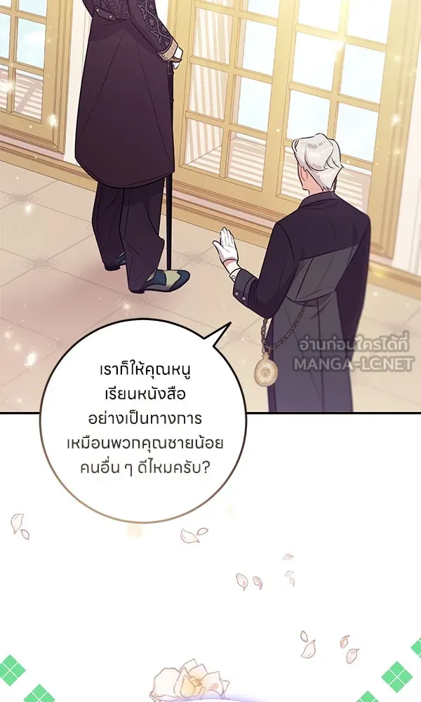 ครอบครัวผิดแผน ตอนที่ 6 รูปที่ 84
